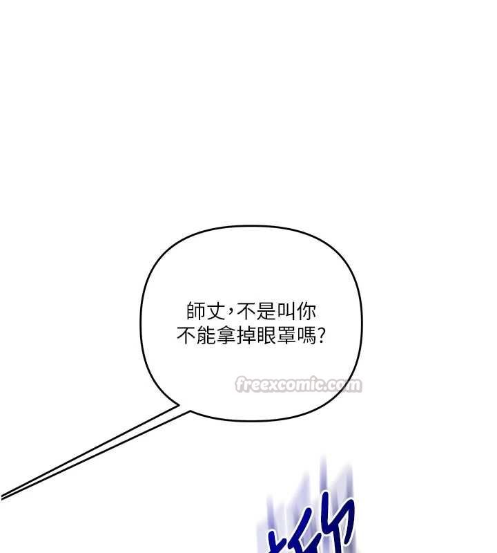 玩转学姊 - 第116話-變調的結婚誓言 - page 15