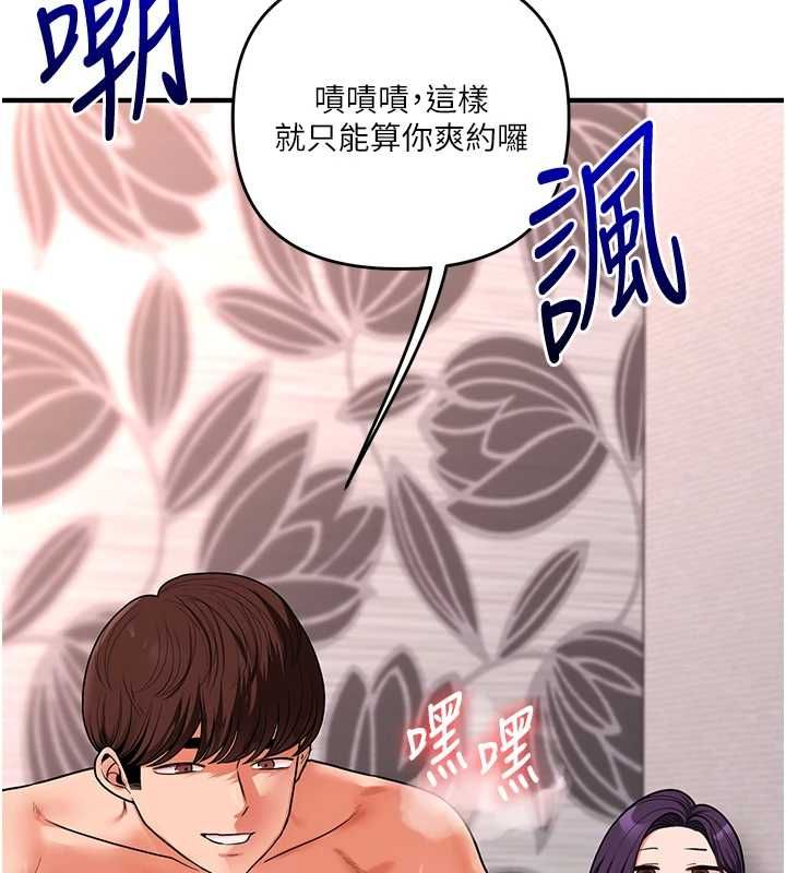 玩转学姊 - 第116話-變調的結婚誓言 - page 20