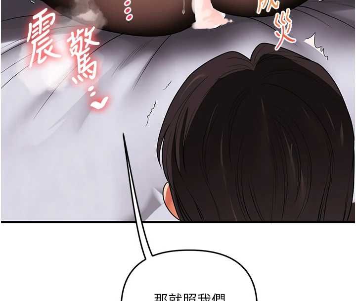 玩转学姊 - 第116話-變調的結婚誓言 - page 22