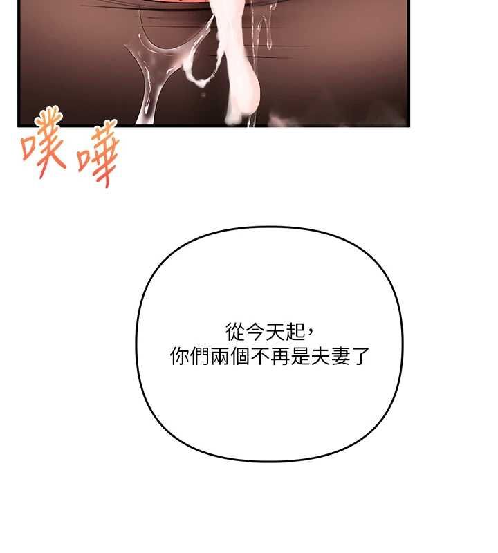 玩转学姊 - 第116話-變調的結婚誓言 - page 25