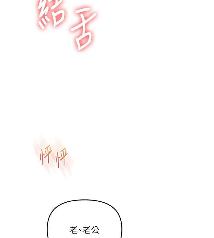玩转学姊 - 第116話-變調的結婚誓言 - page 32