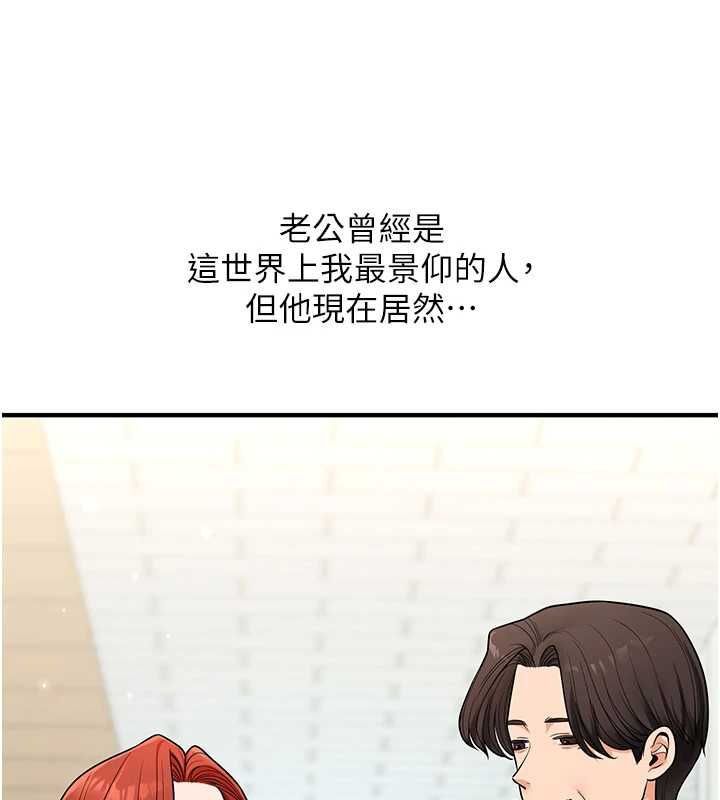 玩转学姊 - 第116話-變調的結婚誓言 - page 41