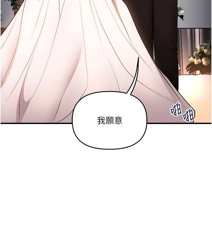 玩转学姊 - 第116話-變調的結婚誓言 - page 46