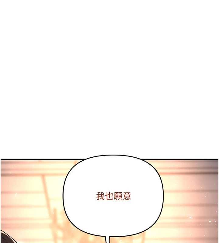 玩转学姊 - 第116話-變調的結婚誓言 - page 47