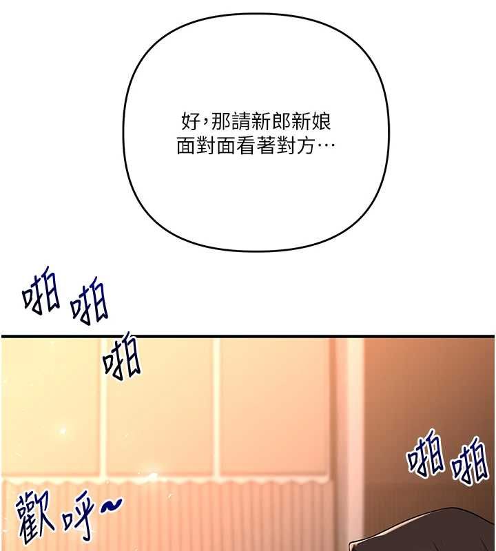 玩转学姊 - 第116話-變調的結婚誓言 - page 50