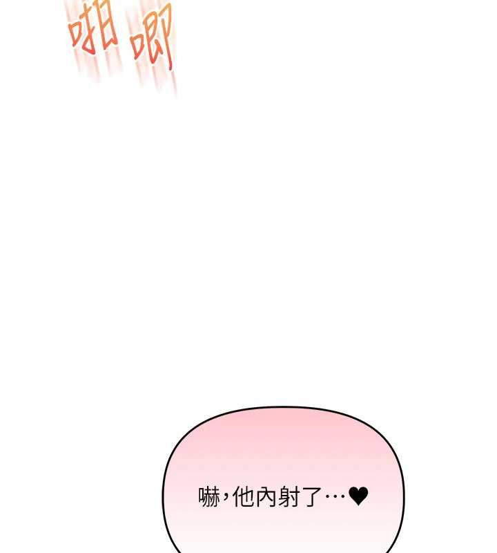 玩转学姊 - 第116話-變調的結婚誓言 - page 59