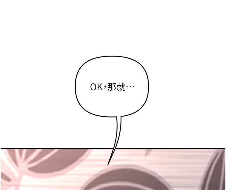 玩转学姊 - 第116話-變調的結婚誓言 - page 71