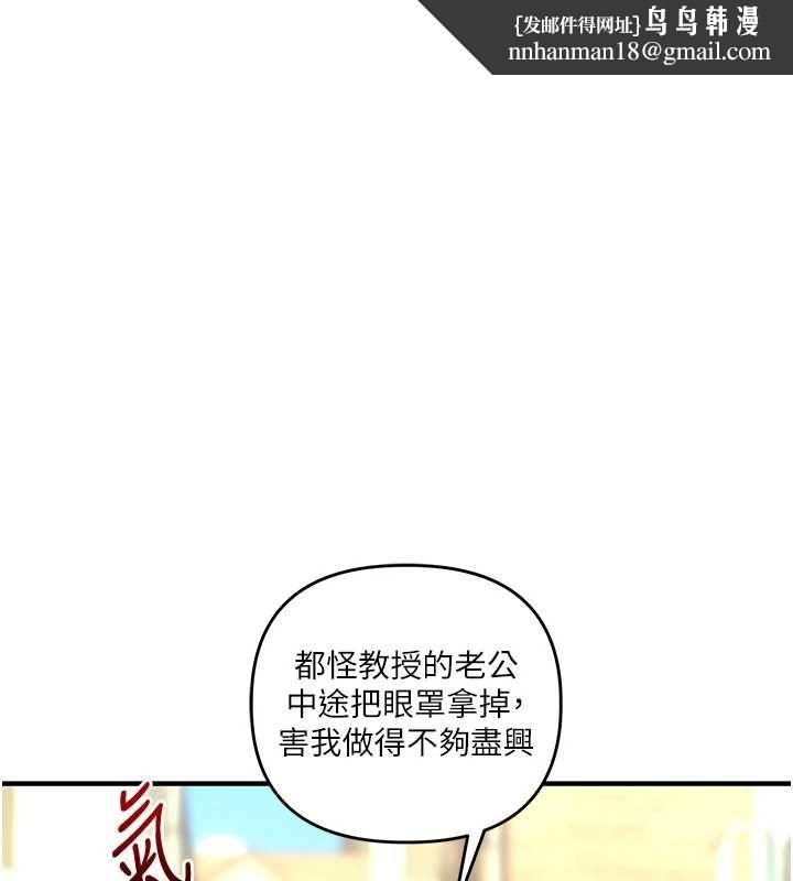 玩转学姊 - 第116話-變調的結婚誓言 - page 82