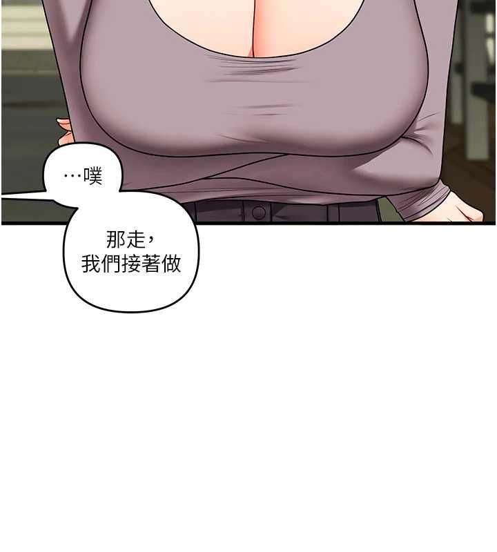 玩转学姊 - 第116話-變調的結婚誓言 - page 84
