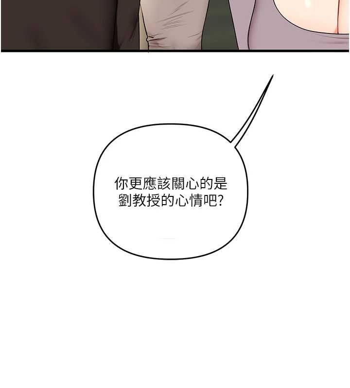 玩转学姊 - 第116話-變調的結婚誓言 - page 87