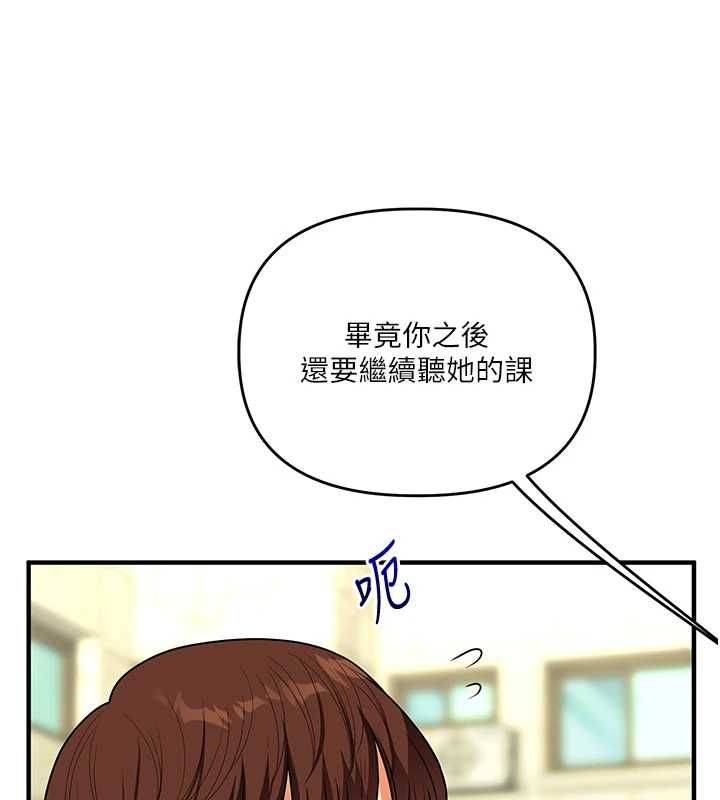 玩转学姊 - 第116話-變調的結婚誓言 - page 88
