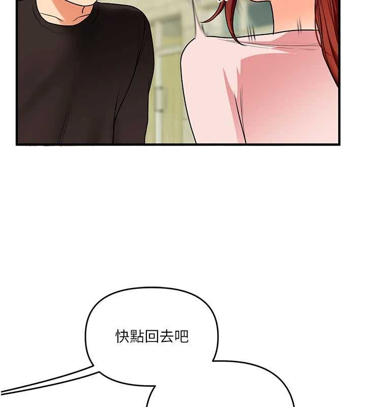 玩转学姊 - 第116話-變調的結婚誓言 - page 92