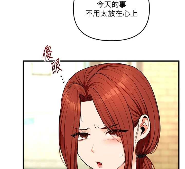 玩转学姊 - 第116話-變調的結婚誓言 - page 93