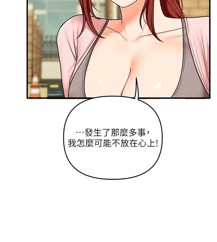 玩转学姊 - 第116話-變調的結婚誓言 - page 94