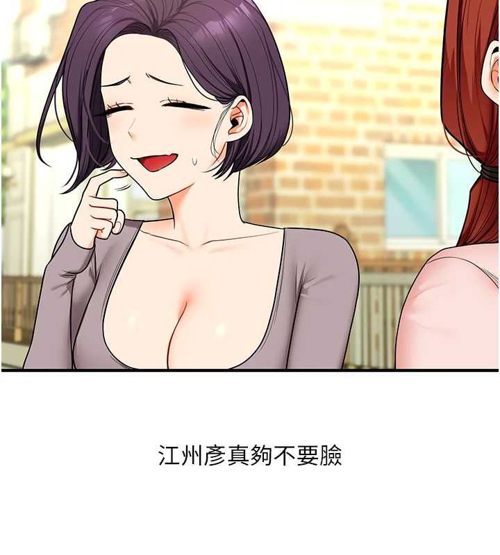 玩转学姊 - 第116話-變調的結婚誓言 - page 101
