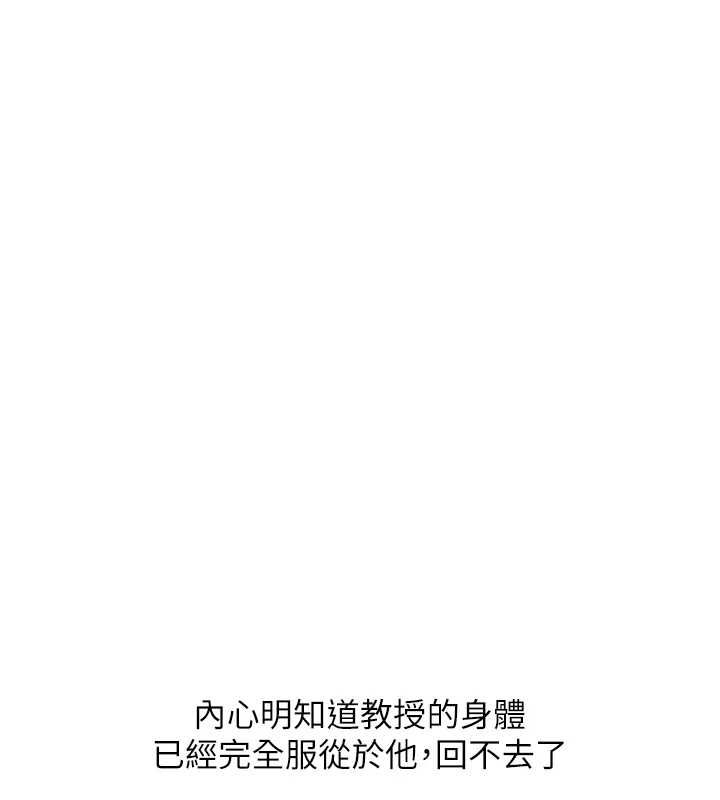 玩转学姊 - 第116話-變調的結婚誓言 - page 102