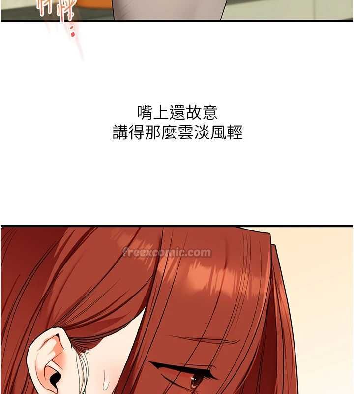 玩转学姊 - 第116話-變調的結婚誓言 - page 105
