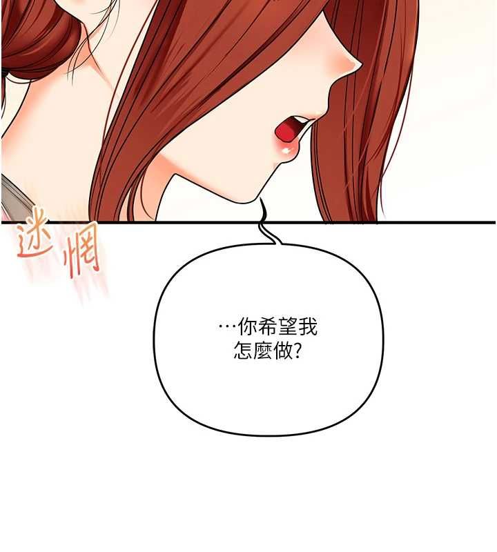 玩转学姊 - 第116話-變調的結婚誓言 - page 106