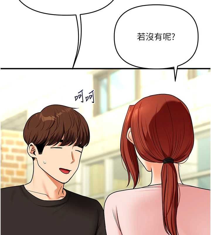 玩转学姊 - 第116話-變調的結婚誓言 - page 108