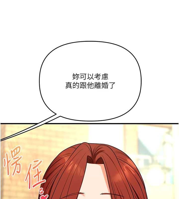 玩转学姊 - 第116話-變調的結婚誓言 - page 111