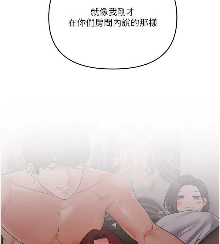玩转学姊 - 第116話-變調的結婚誓言 - page 113