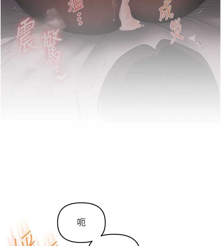 玩转学姊 - 第116話-變調的結婚誓言 - page 115