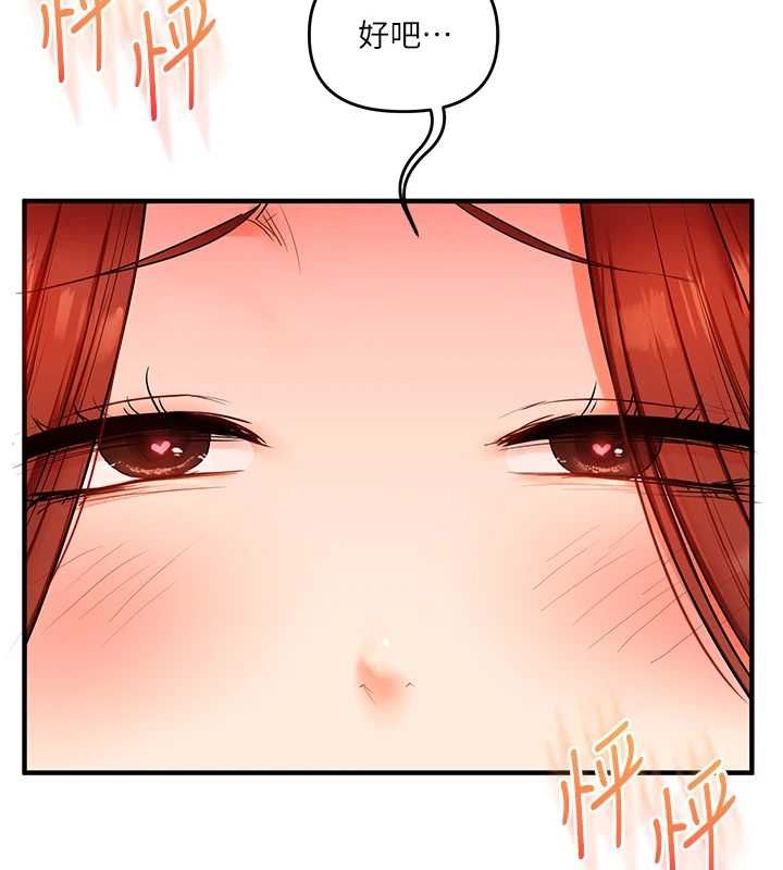 玩转学姊 - 第116話-變調的結婚誓言 - page 116