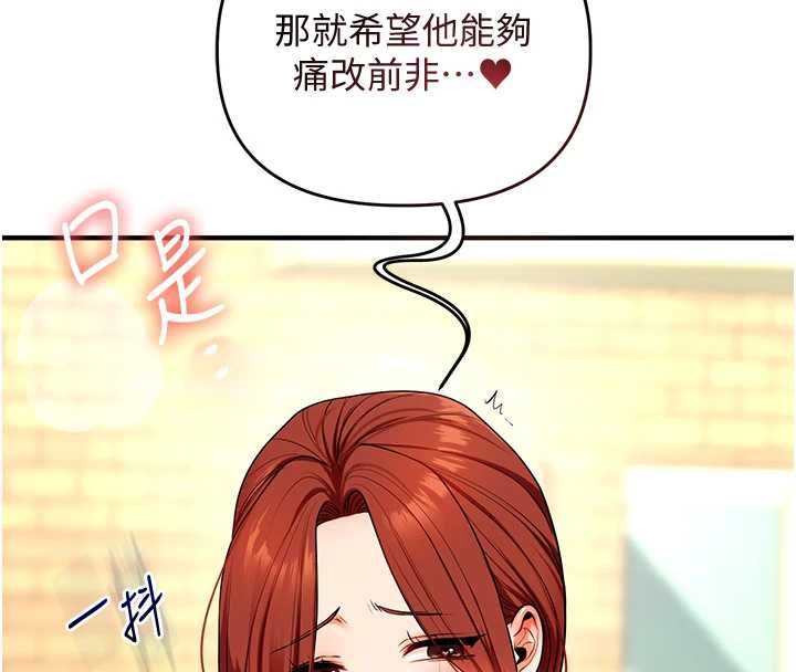 玩转学姊 - 第116話-變調的結婚誓言 - page 118