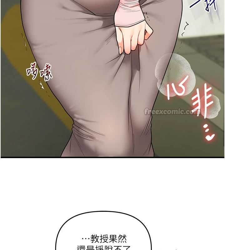 玩转学姊 - 第116話-變調的結婚誓言 - page 120