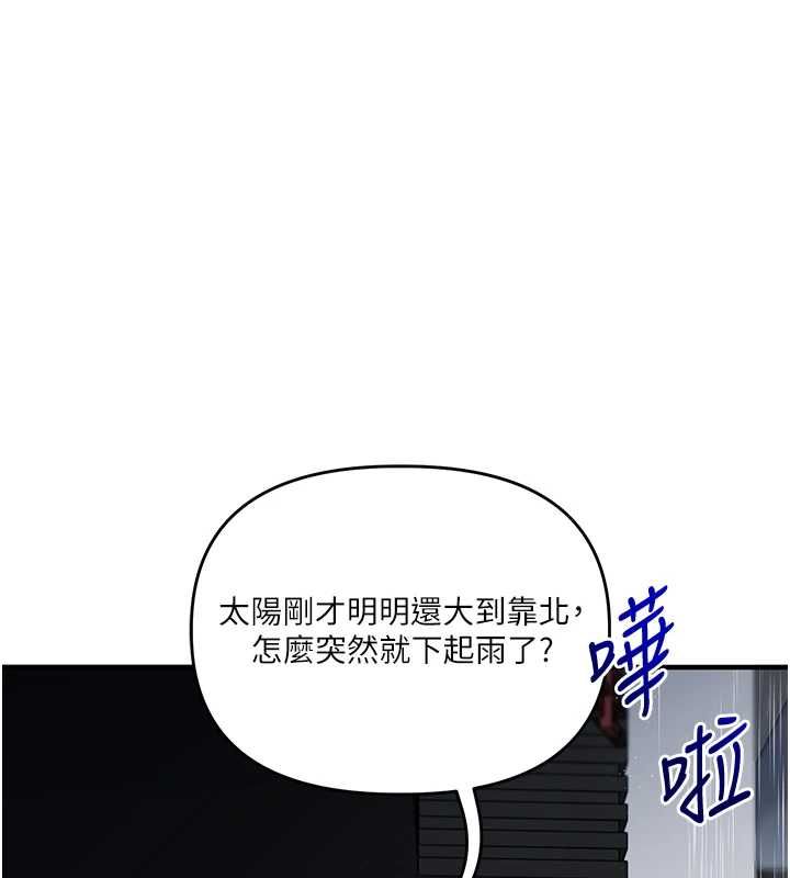 玩转学姊 - 第116話-變調的結婚誓言 - page 125