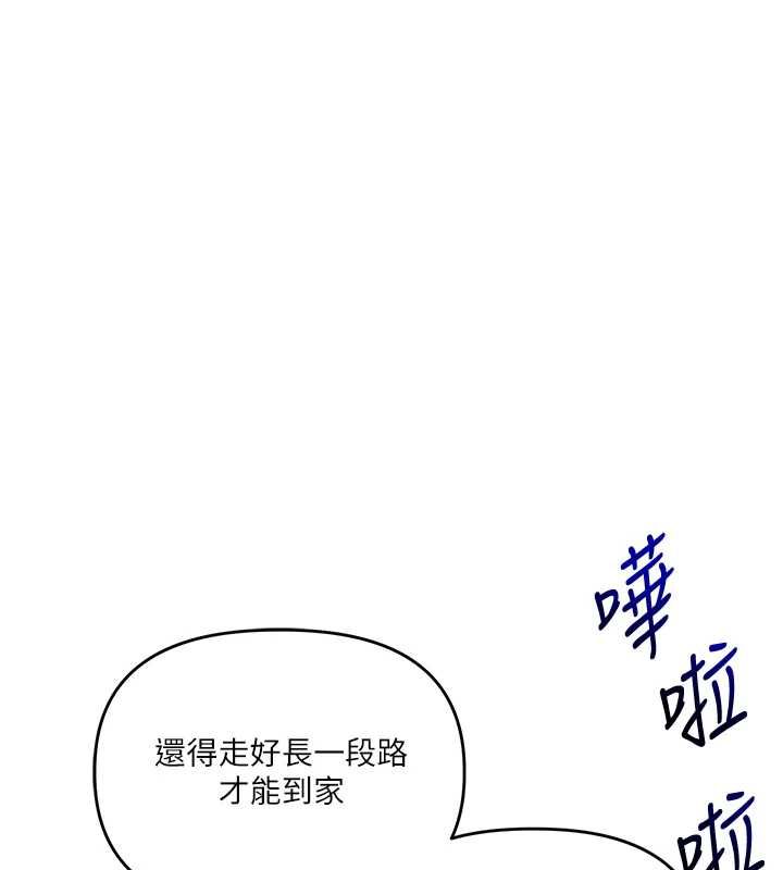 玩转学姊 - 第116話-變調的結婚誓言 - page 127