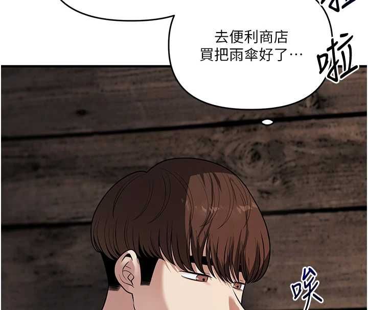 玩转学姊 - 第116話-變調的結婚誓言 - page 128