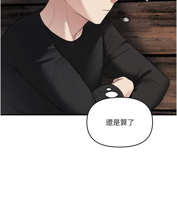 玩转学姊 - 第116話-變調的結婚誓言 - page 129