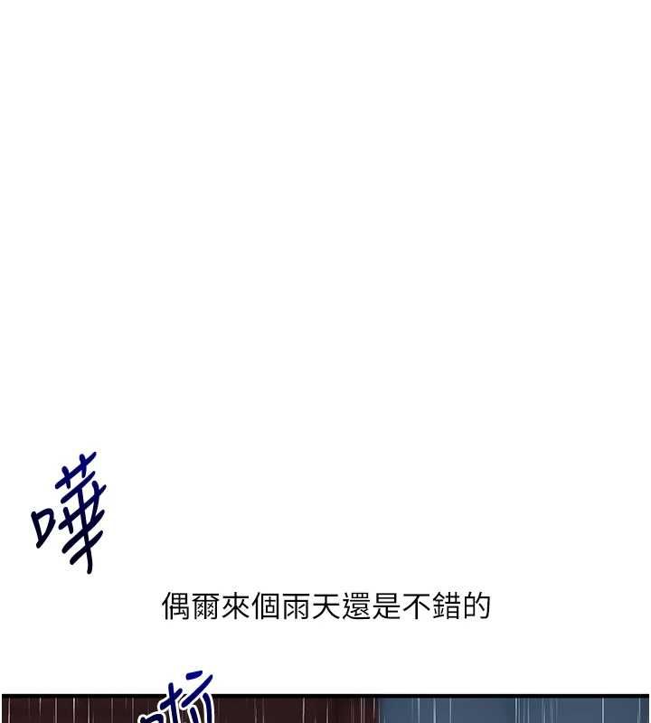 玩转学姊 - 第116話-變調的結婚誓言 - page 130