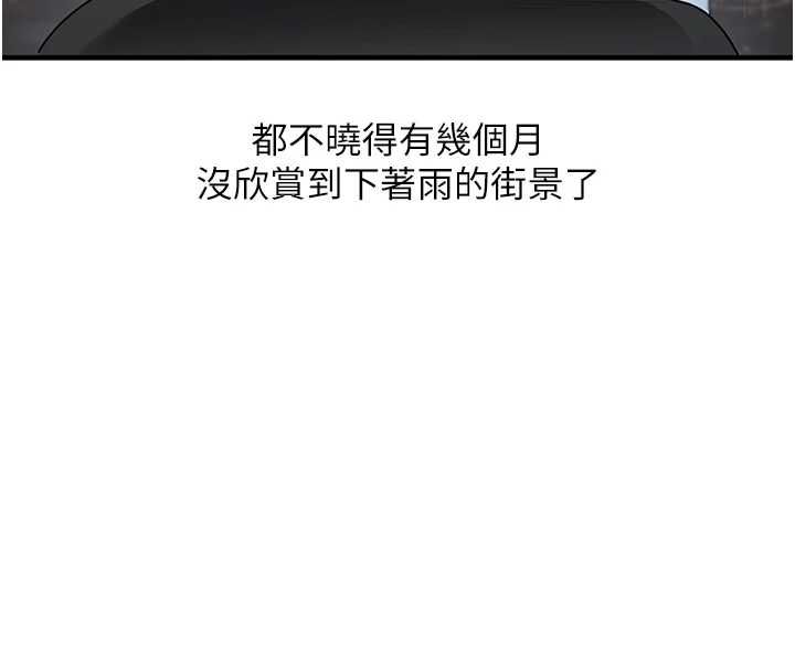玩转学姊 - 第116話-變調的結婚誓言 - page 132