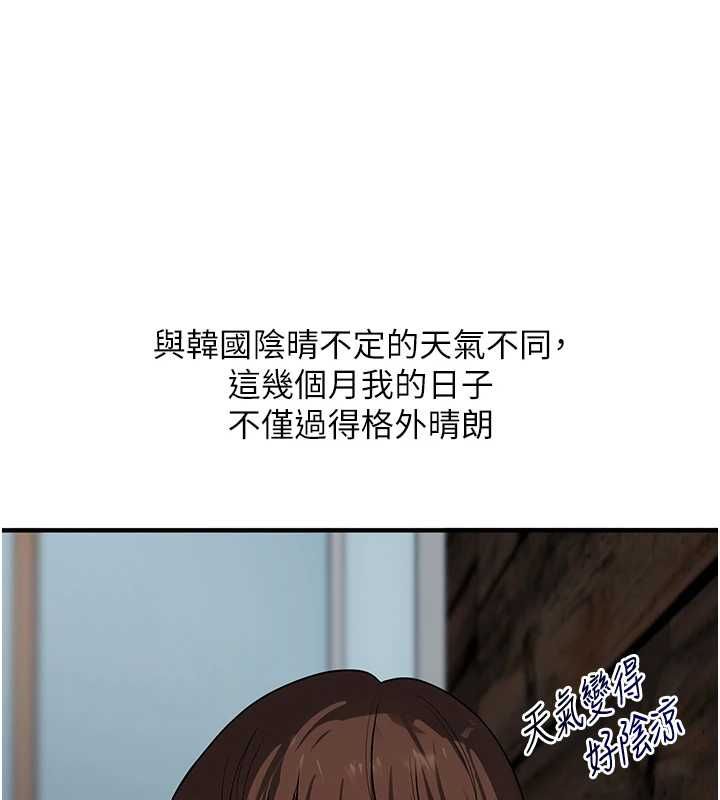 玩转学姊 - 第116話-變調的結婚誓言 - page 133