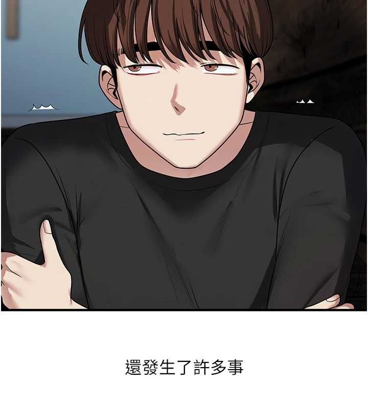 玩转学姊 - 第116話-變調的結婚誓言 - page 134