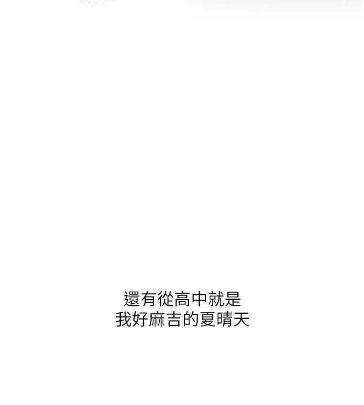 玩转学姊 - 第116話-變調的結婚誓言 - page 143