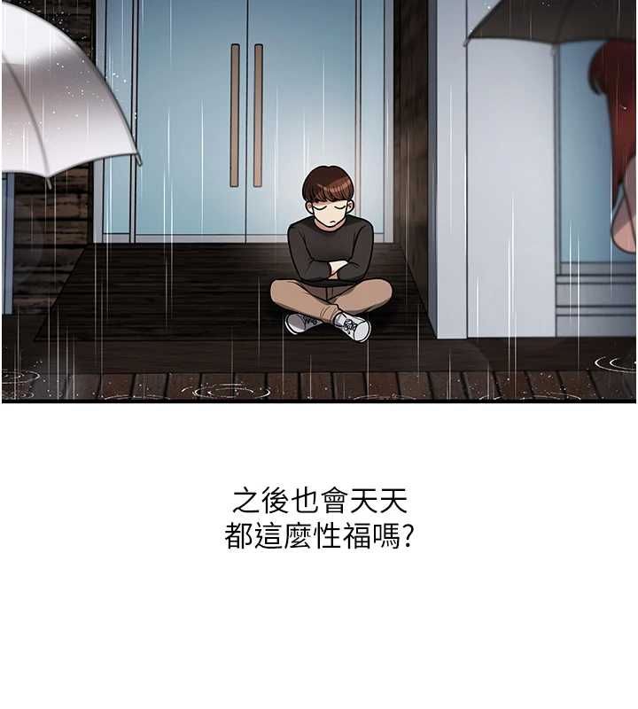 玩转学姊 - 第116話-變調的結婚誓言 - page 151
