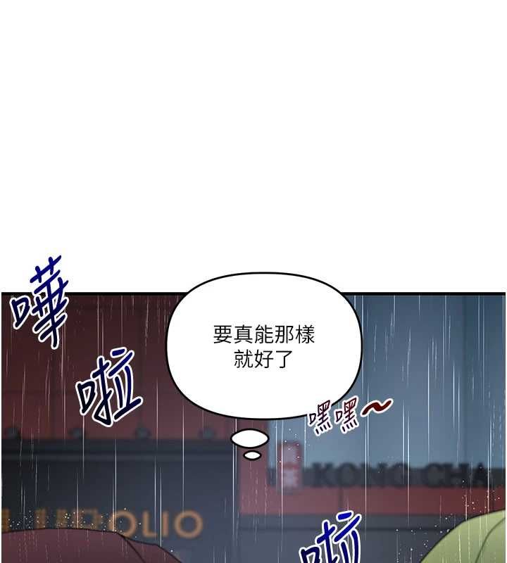 玩转学姊 - 第116話-變調的結婚誓言 - page 153