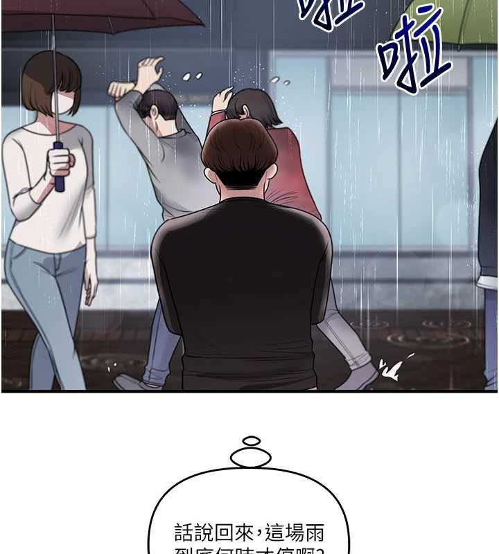 玩转学姊 - 第116話-變調的結婚誓言 - page 154