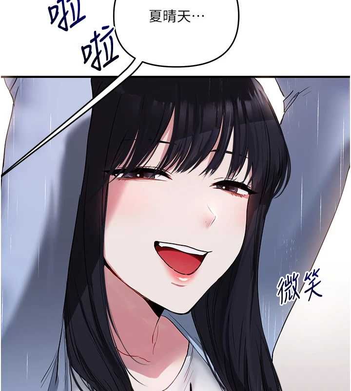 玩转学姊 - 第116話-變調的結婚誓言 - page 158