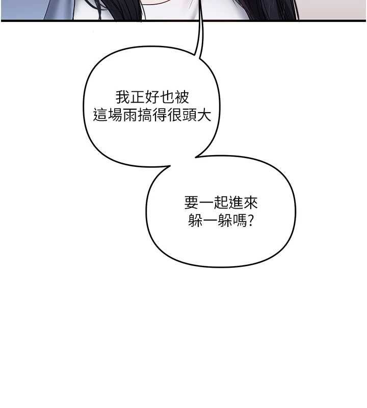 玩转学姊 - 第116話-變調的結婚誓言 - page 159