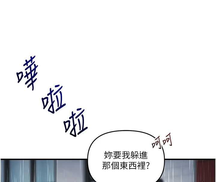 玩转学姊 - 第116話-變調的結婚誓言 - page 160
