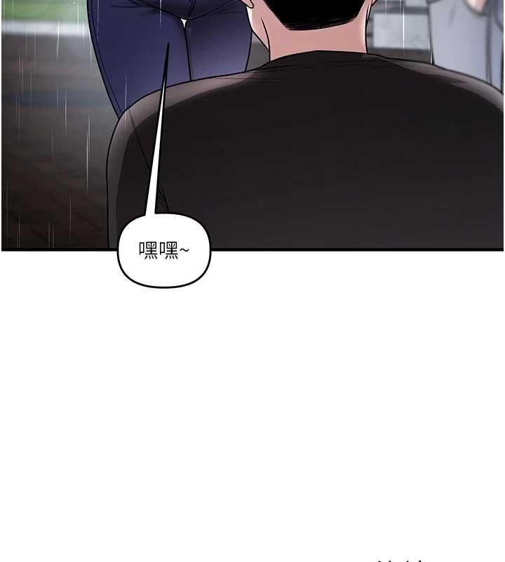 玩转学姊 - 第116話-變調的結婚誓言 - page 162