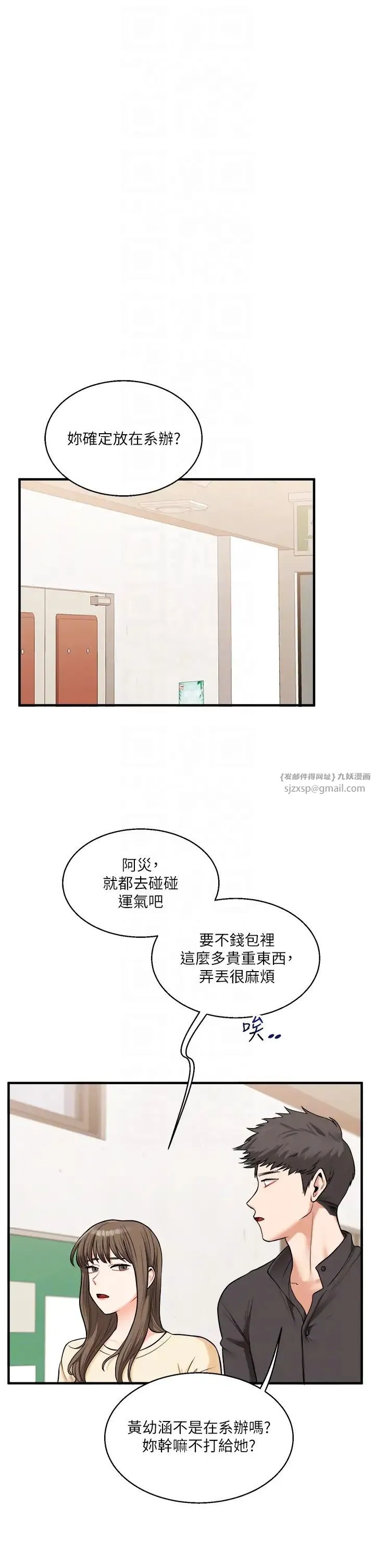 玩转学姊 - 第29話-承認吧，妳就是慾女 - page 6