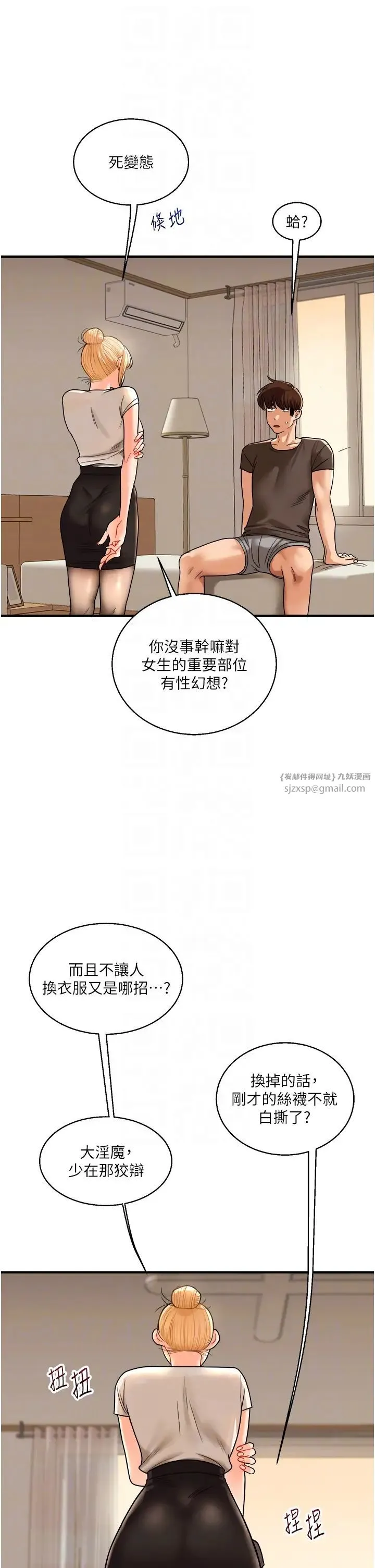 玩转学姊 - 第29話-承認吧，妳就是慾女 - page 10