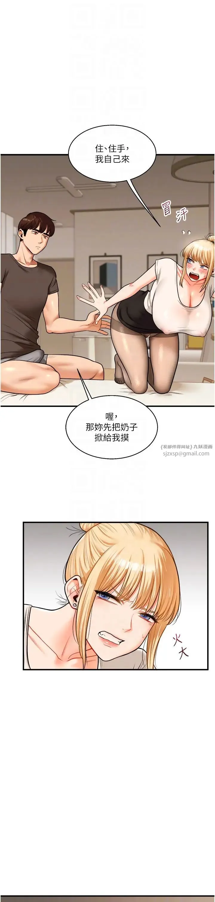 玩转学姊 - 第29話-承認吧，妳就是慾女 - page 14