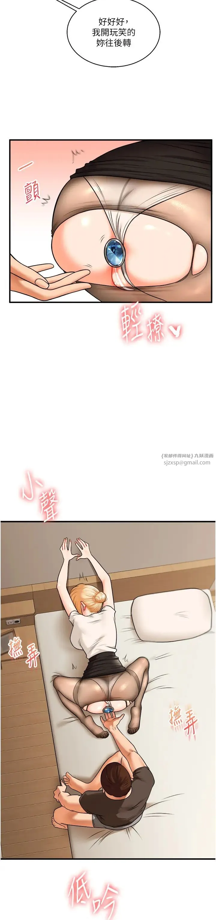 玩转学姊 - 第29話-承認吧，妳就是慾女 - page 16