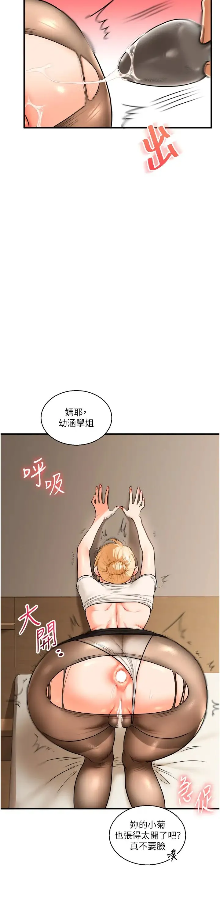 玩转学姊 - 第29話-承認吧，妳就是慾女 - page 19